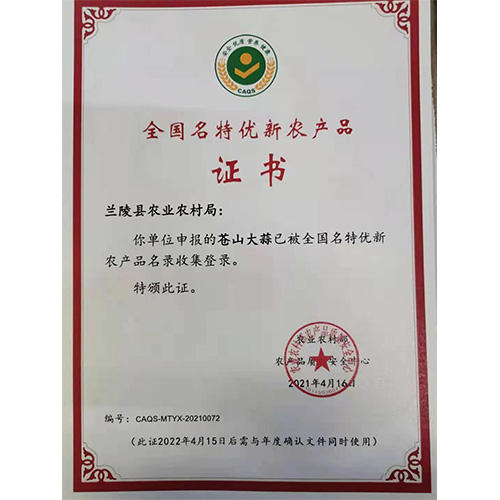 榮譽案例